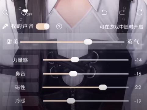 【游戏攻略】恋与深空声音参数调节方法 参数游戏攻略_手游下载 第2张 【游戏攻略】恋与深空声音参数调节方法 参数游戏攻略_手游下载 第2张
