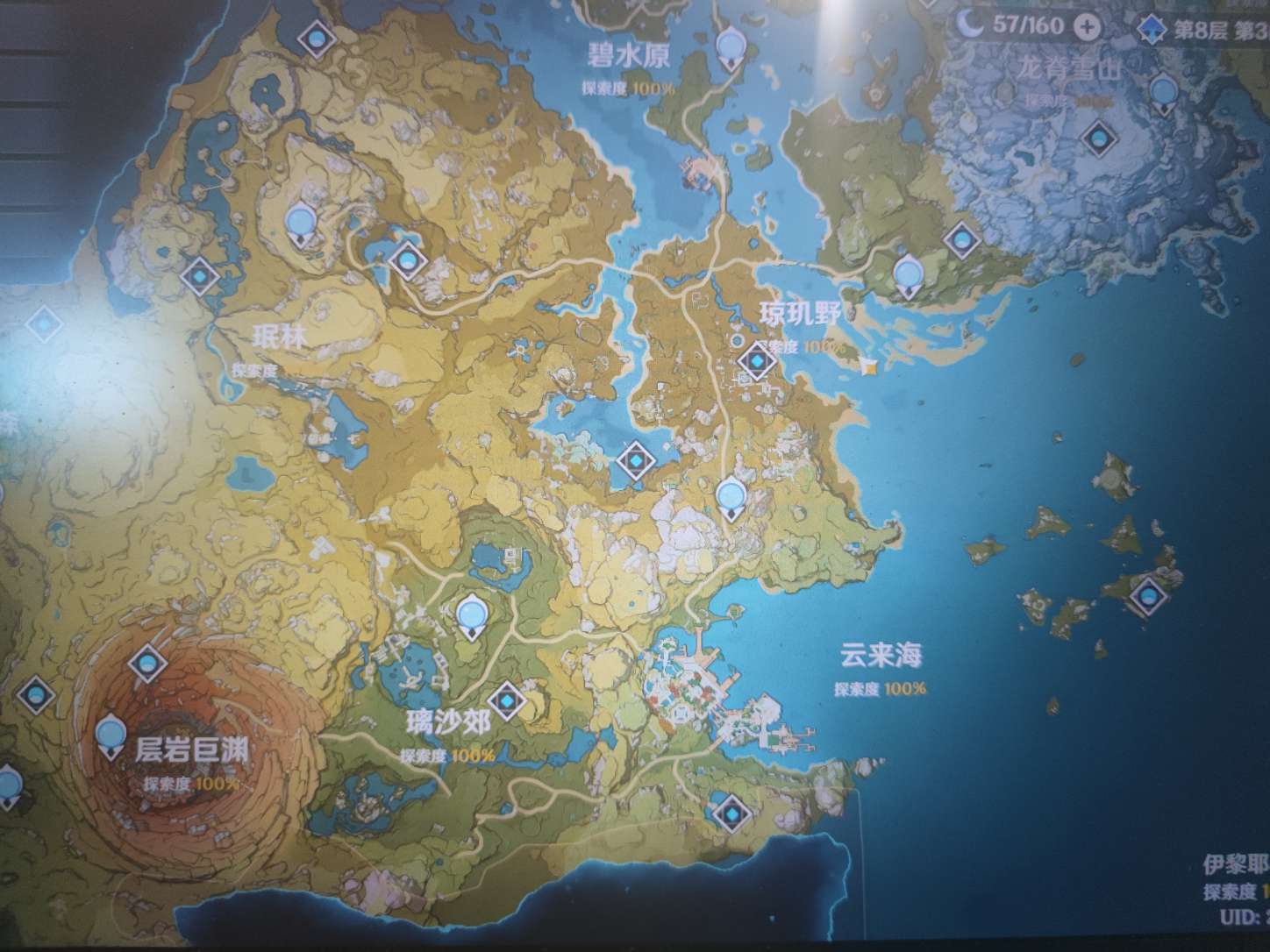 【闲聊】不抽卡玩原神184天:全图满探索完成游戏攻略_手游下载  第5张