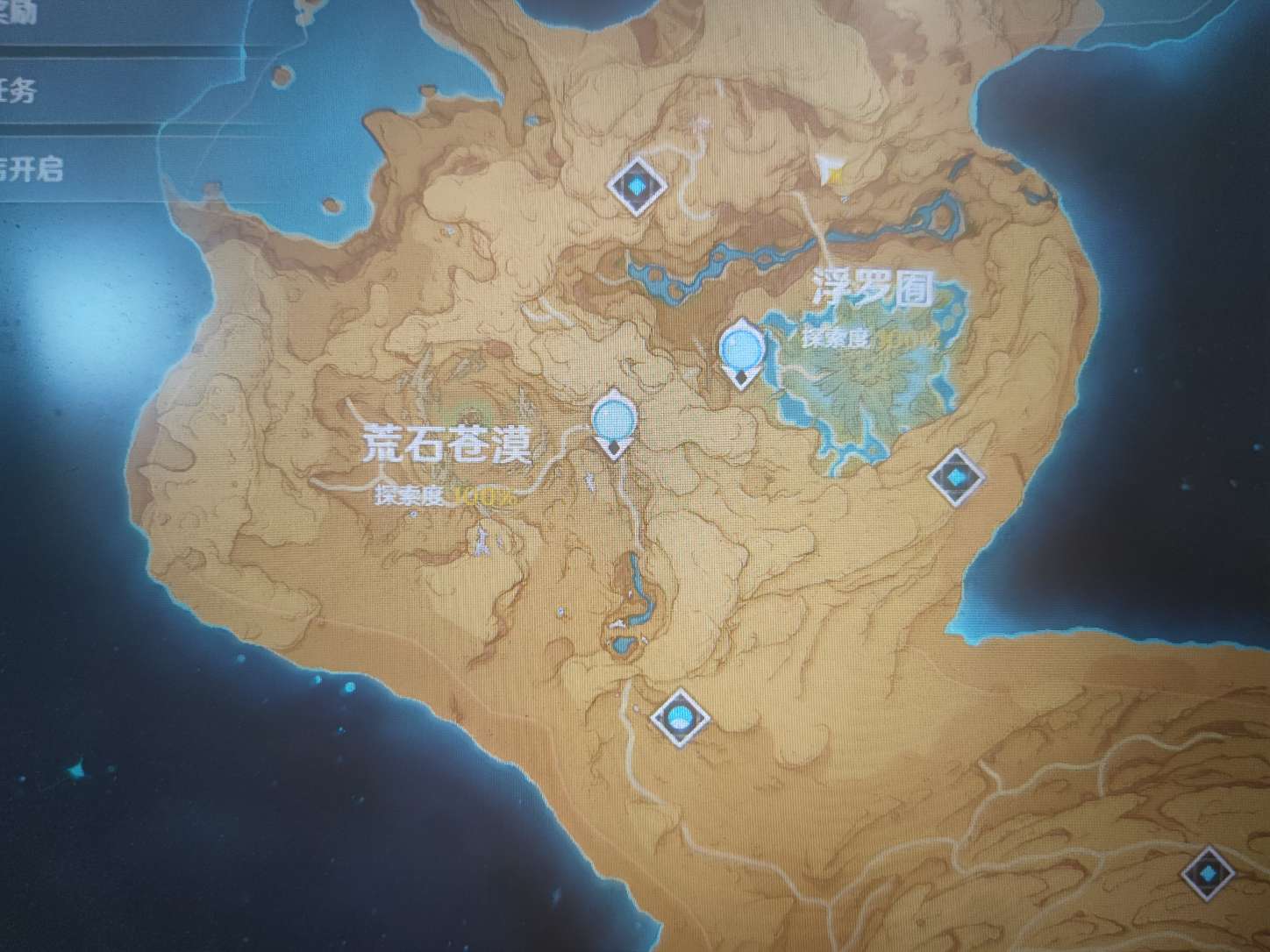 【闲聊】不抽卡玩原神184天:全图满探索完成游戏攻略_手游下载  第6张