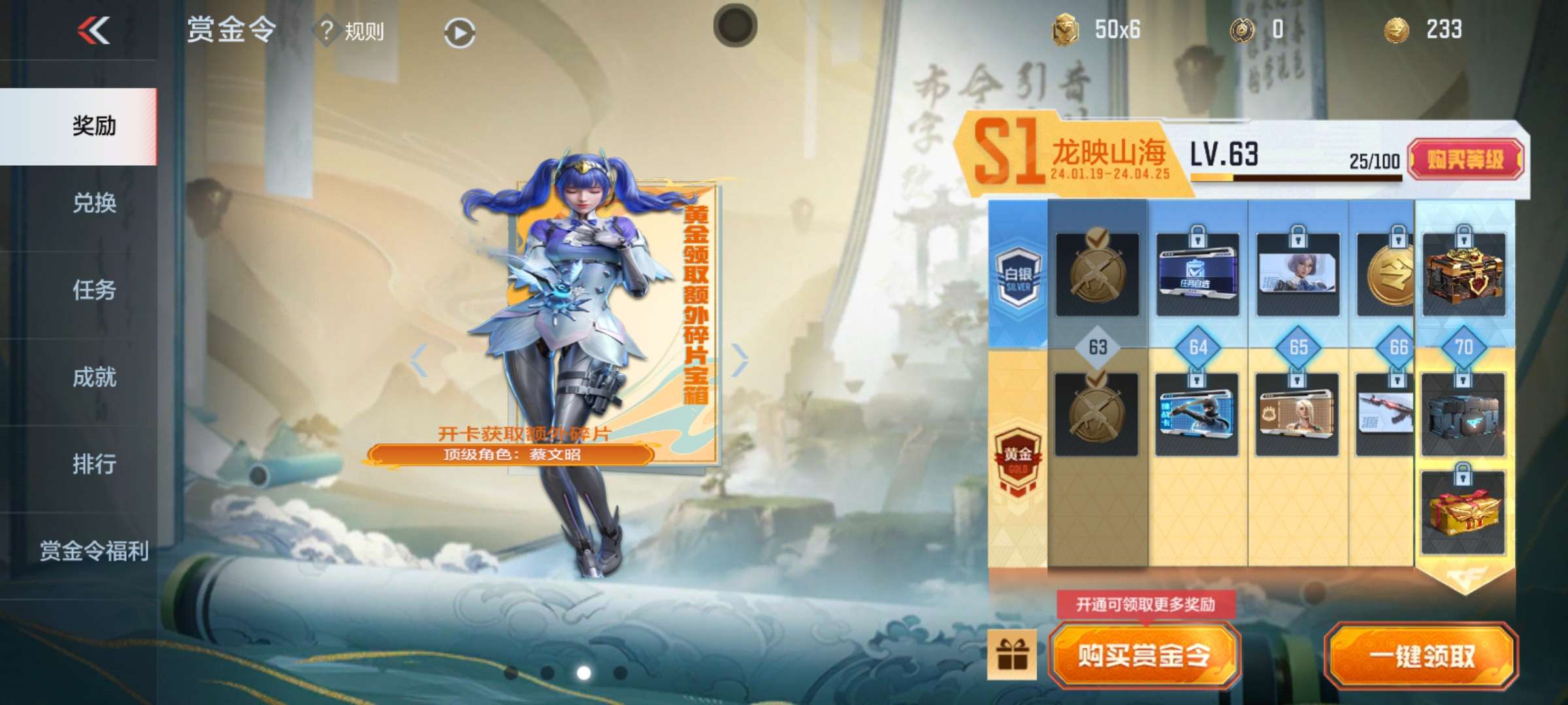 60级200币收手！游戏攻略_手游下载  第2张