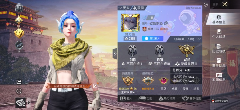 吃鸡找搭子游戏攻略_手游下载  第1张