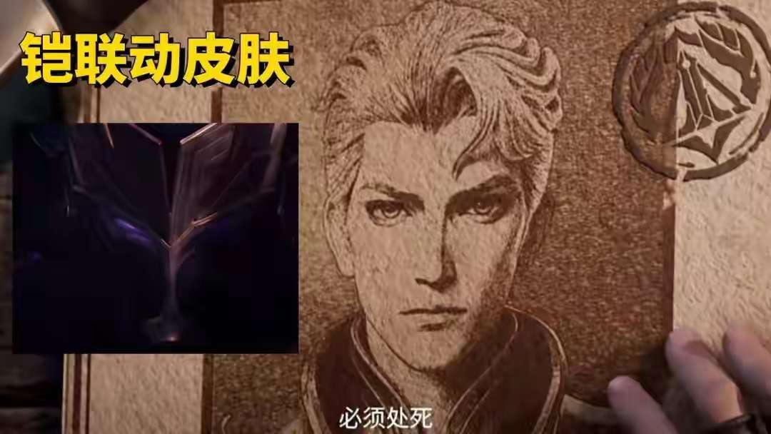 【资讯】铠联动皮肤形象曝光,或是机甲主题,新英雄预测,曜、马可笑游戏攻略_手游下载 第1张 【资讯】铠联动皮肤形象曝光,或是机甲主题,新英雄预测,曜、马可笑游戏攻略_手游下载 第1张