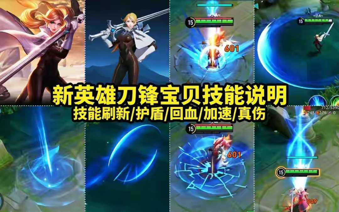 【资讯】铠联动皮肤形象曝光,或是机甲主题,新英雄预测,曜、马可笑游戏攻略_手游下载 第3张 【资讯】铠联动皮肤形象曝光,或是机甲主题,新英雄预测,曜、马可笑游戏攻略_手游下载 第3张