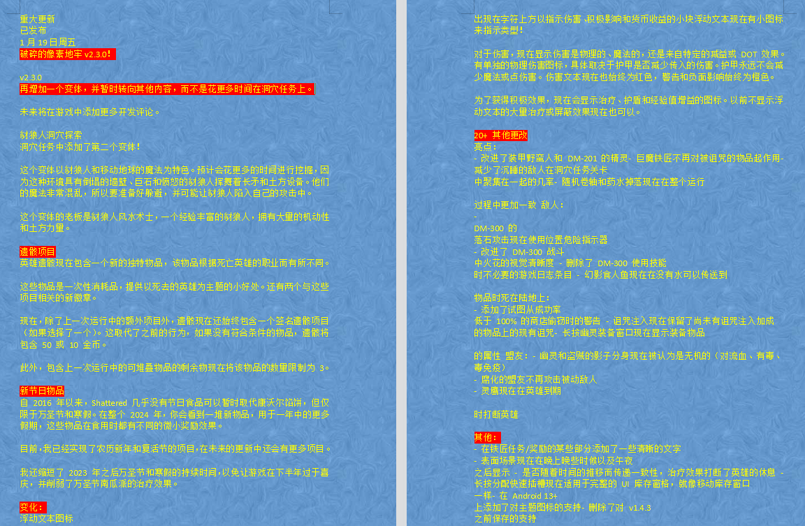 【端游推荐】破碎的像素地牢 v2.3.0 中文(解压即玩)游戏攻略_手游下载 第2张 【端游推荐】破碎的像素地牢 v2.3.0 中文(解压即玩)游戏攻略_手游下载 第2张