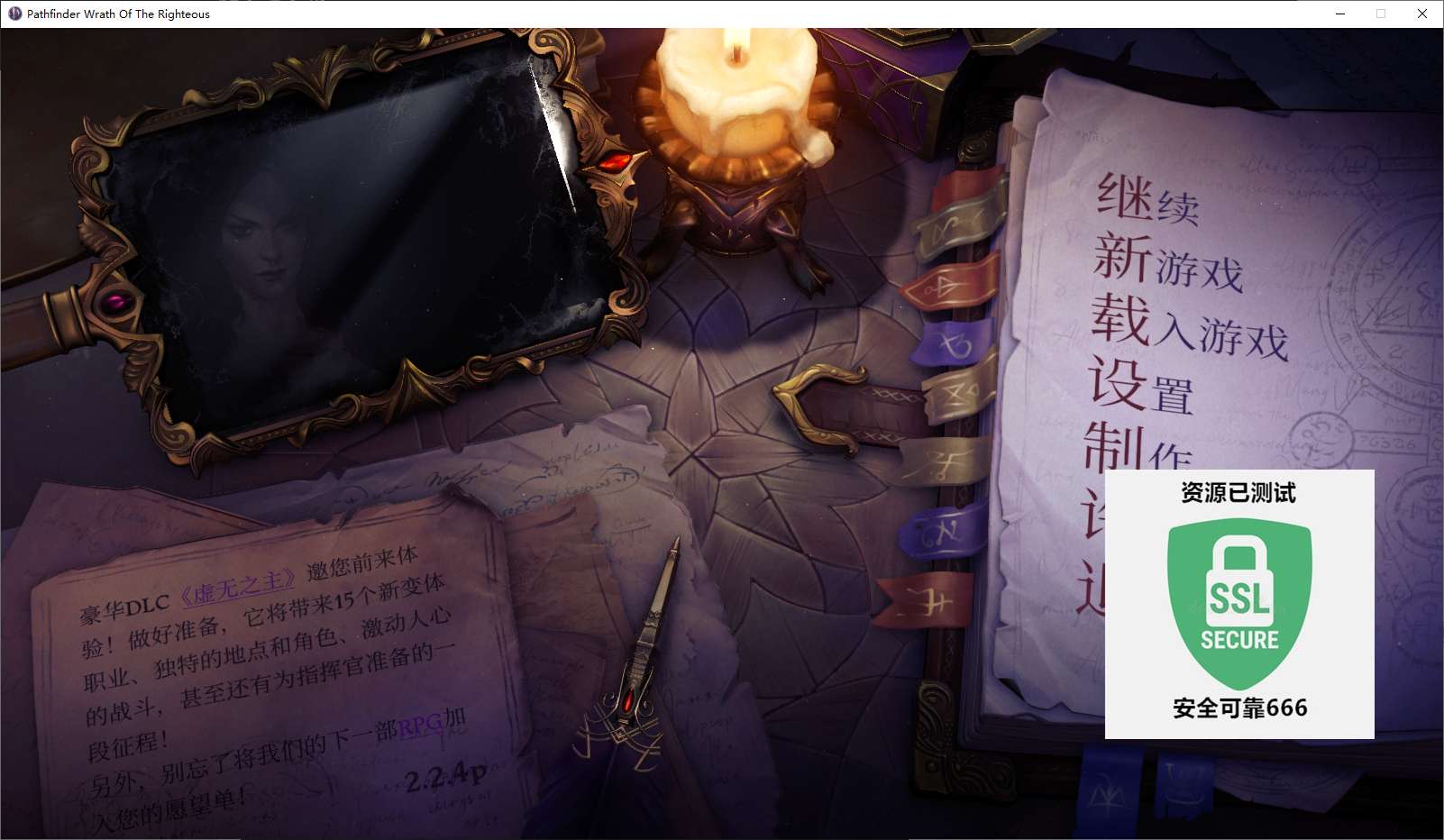 【端游推荐】开拓者:正义之怒 v2.2.4p 豪华中文版游戏攻略_手游下载 第4张 【端游推荐】开拓者:正义之怒 v2.2.4p 豪华中文版游戏攻略_手游下载 第4张