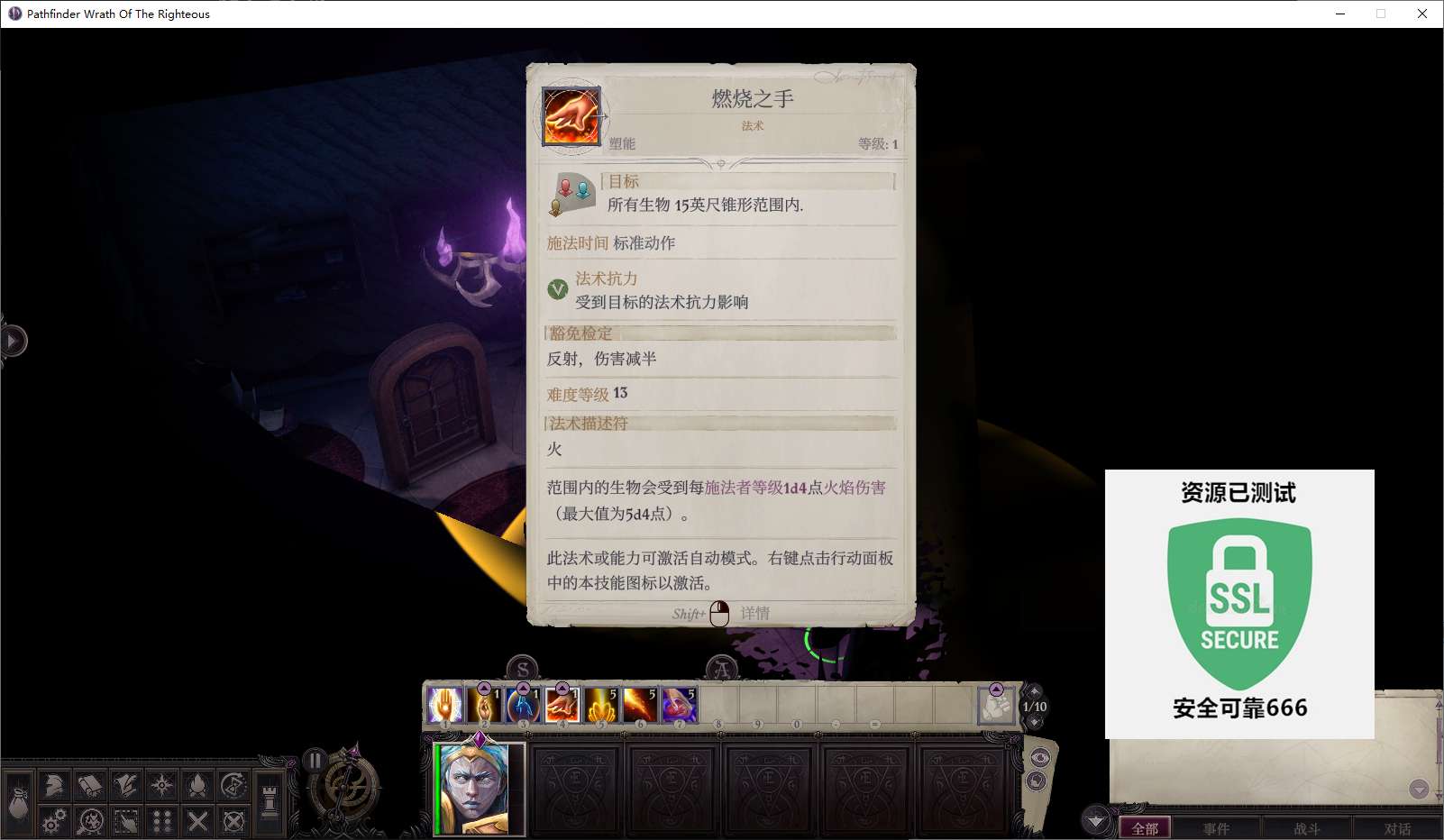 【端游推荐】开拓者:正义之怒 v2.2.4p 豪华中文版游戏攻略_手游下载 第6张 【端游推荐】开拓者:正义之怒 v2.2.4p 豪华中文版游戏攻略_手游下载 第6张