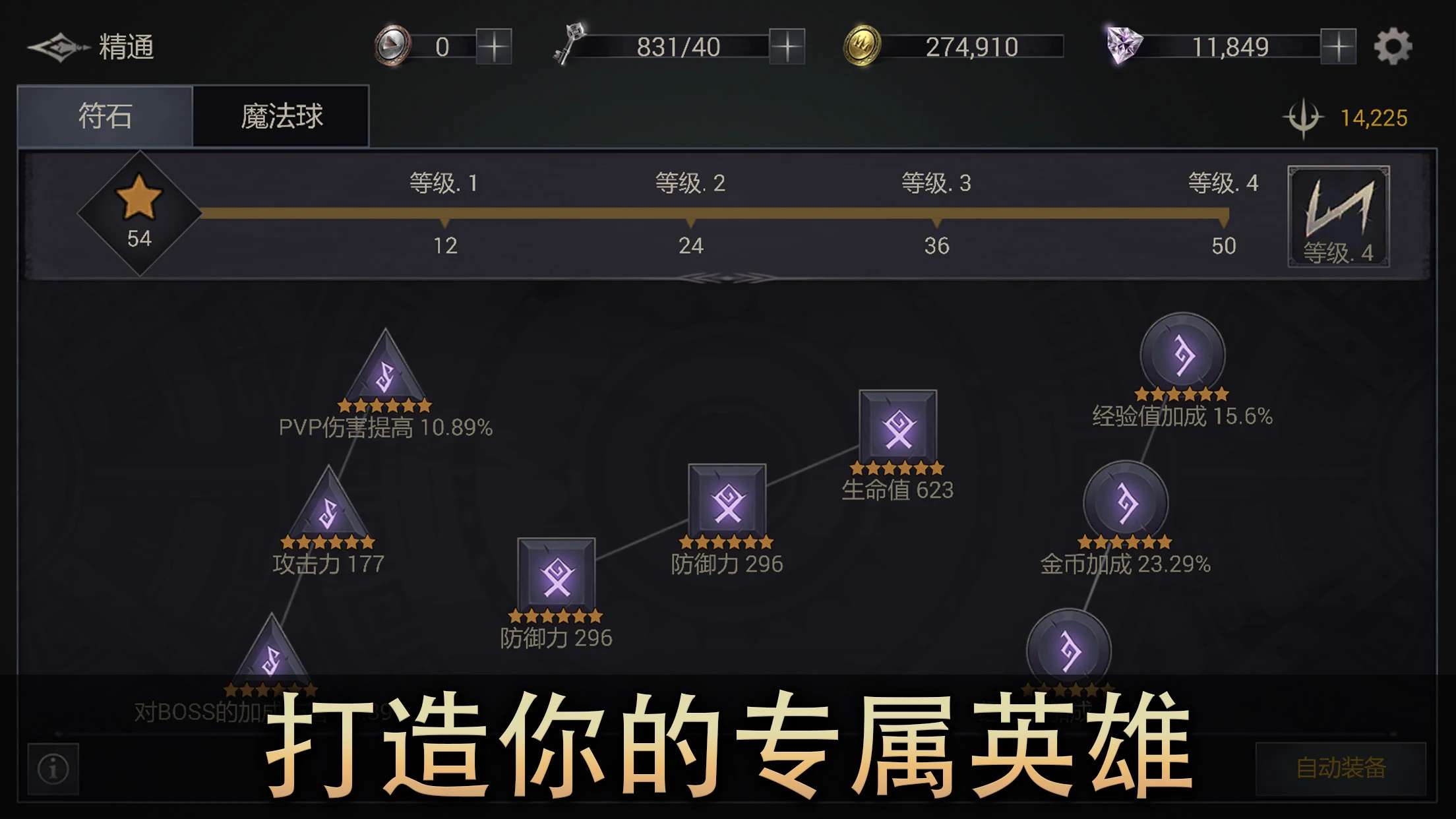【手游推荐】恶魔猎手:暗影世界 - 高级版游戏攻略_手游下载 第7张 【手游推荐】恶魔猎手:暗影世界 - 高级版游戏攻略_手游下载 第7张