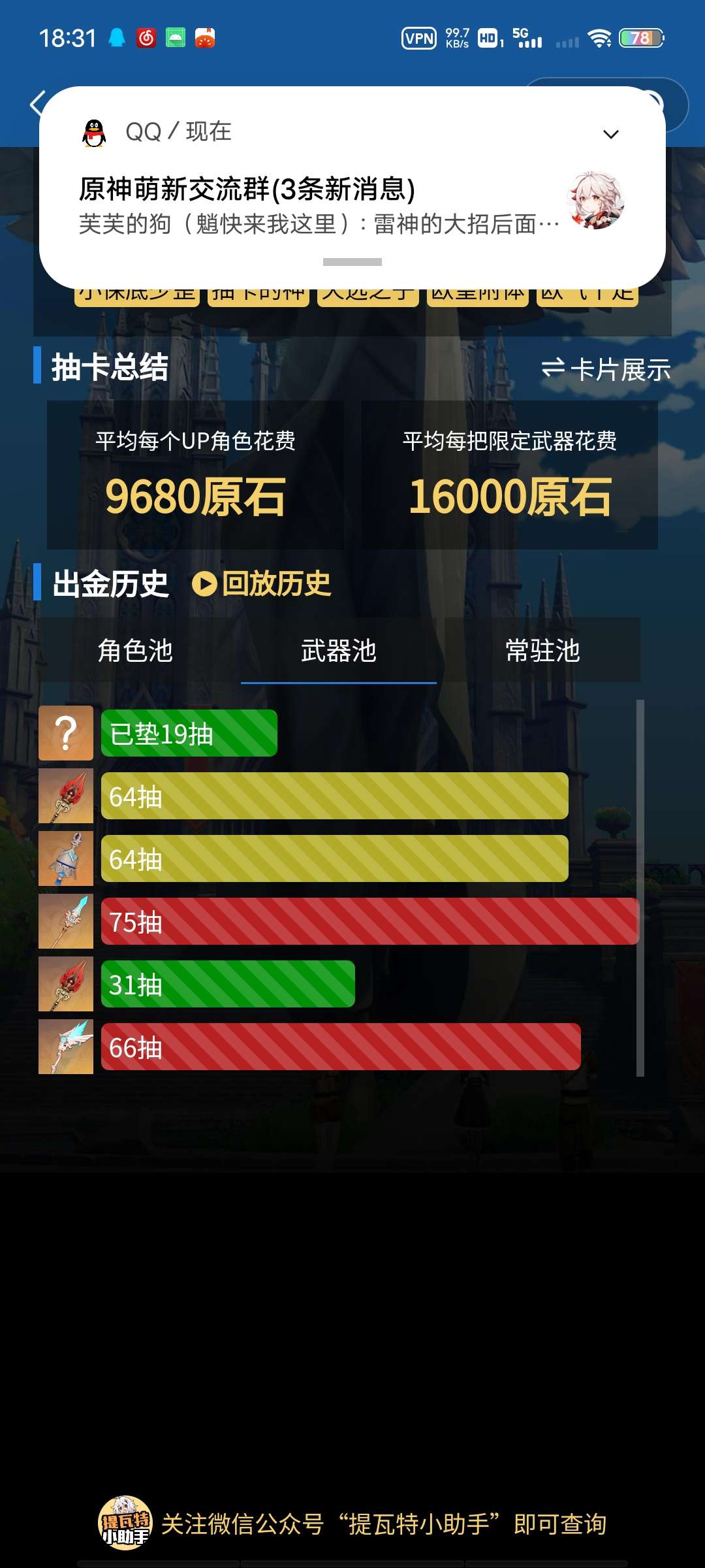 【交流】评价一下运气游戏攻略_手游下载  第2张