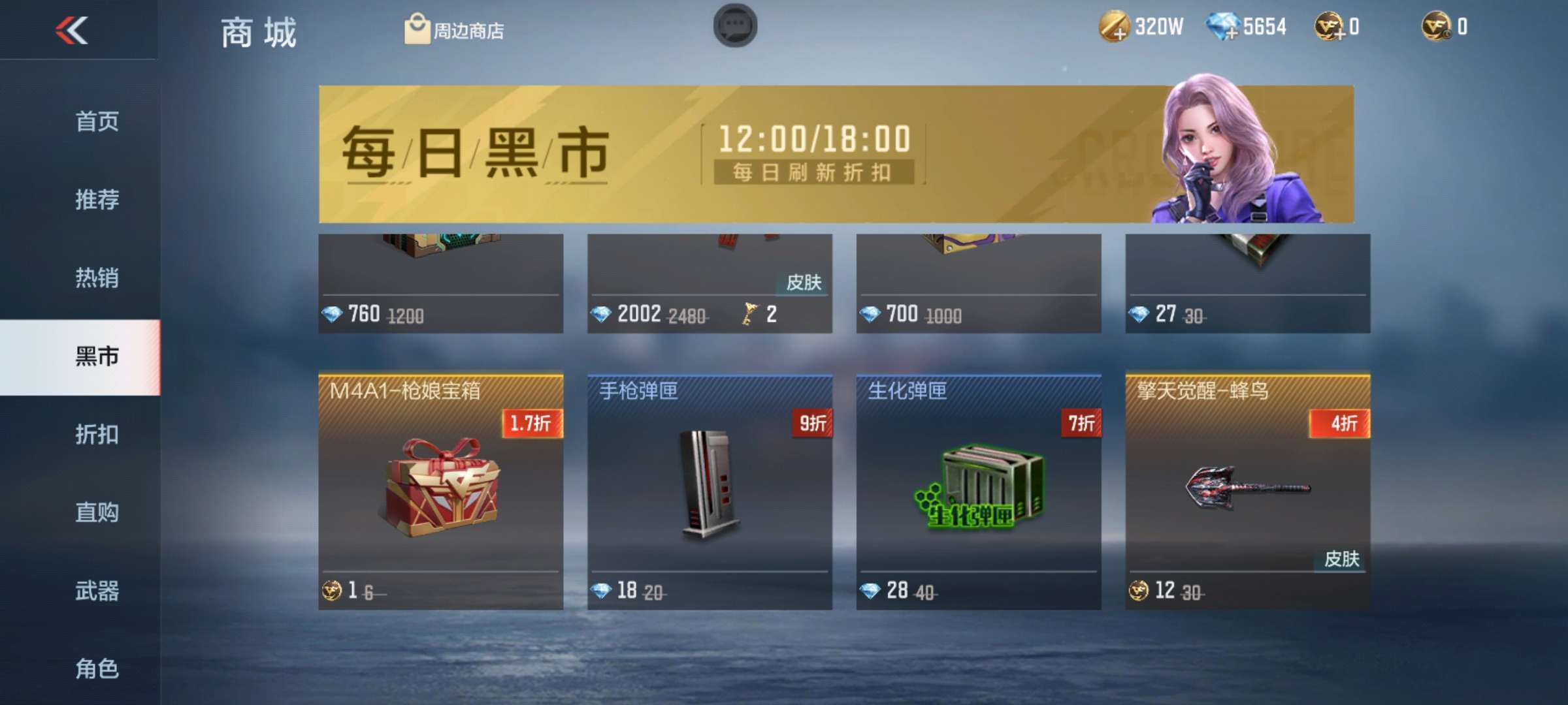 【闲聊】黑市出了个擎天蜂鸟游戏攻略_手游下载  第1张