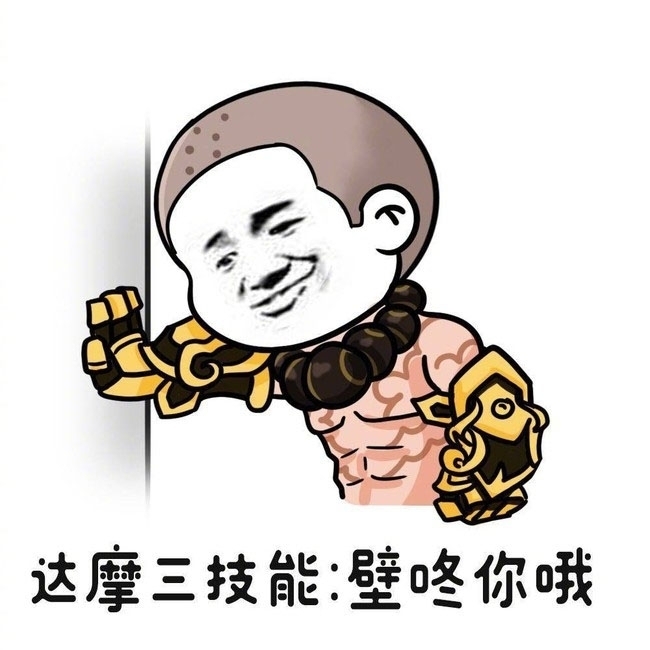 【王者美图】达摩搞笑游戏攻略_手游下载  第2张