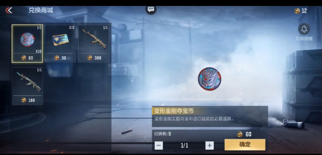【资讯】龙年CFM币商城来袭,免费兑换夺宝币等超多奖励游戏攻略_手游下载 第5张 【资讯】龙年CFM币商城来袭,免费兑换夺宝币等超多奖励游戏攻略_手游下载 第5张