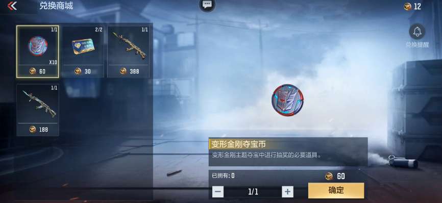 【资讯】龙年CFM币商城来袭,免费兑换夺宝币等超多奖励游戏攻略_手游下载 第6张 【资讯】龙年CFM币商城来袭,免费兑换夺宝币等超多奖励游戏攻略_手游下载 第6张