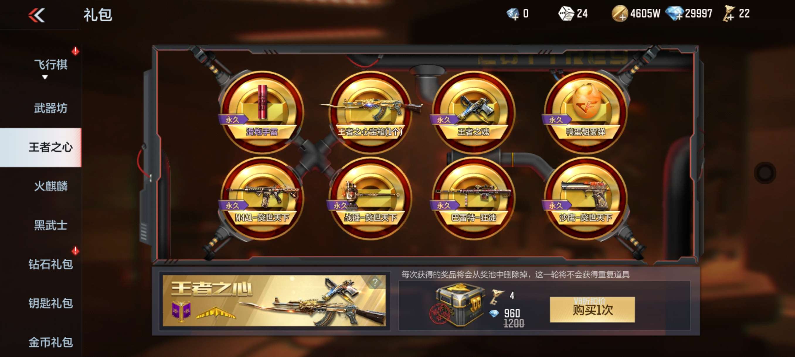 【资讯】保底英雄之钥×2!新春VIP钥匙回馈火热来袭!游戏攻略_手游下载 第5张 【资讯】保底英雄之钥×2!新春VIP钥匙回馈火热来袭!游戏攻略_手游下载 第5张