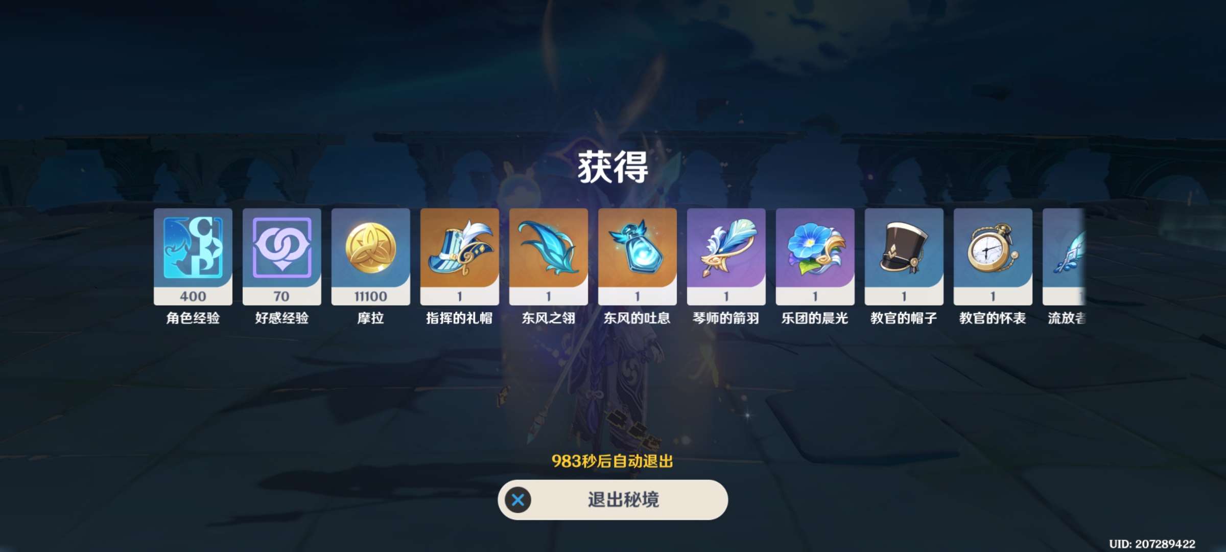 【交流】周本1.21乄游戏攻略_手游下载  第3张
