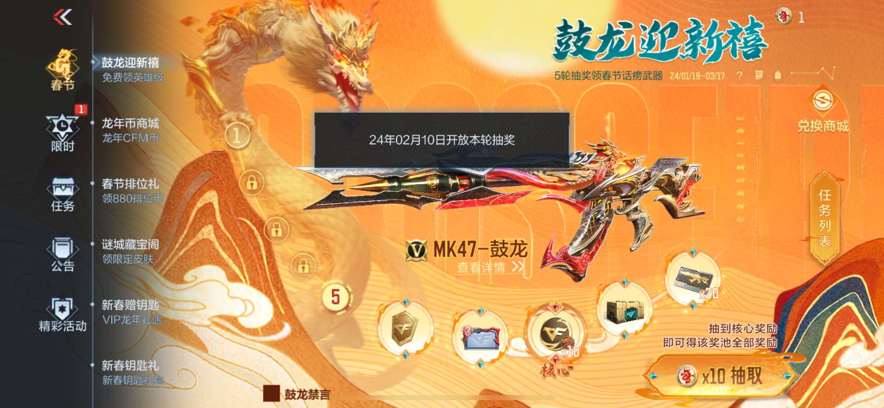 【图片】鼓龙迎新禧游戏攻略_手游下载 第2张 【图片】鼓龙迎新禧游戏攻略_手游下载 第2张