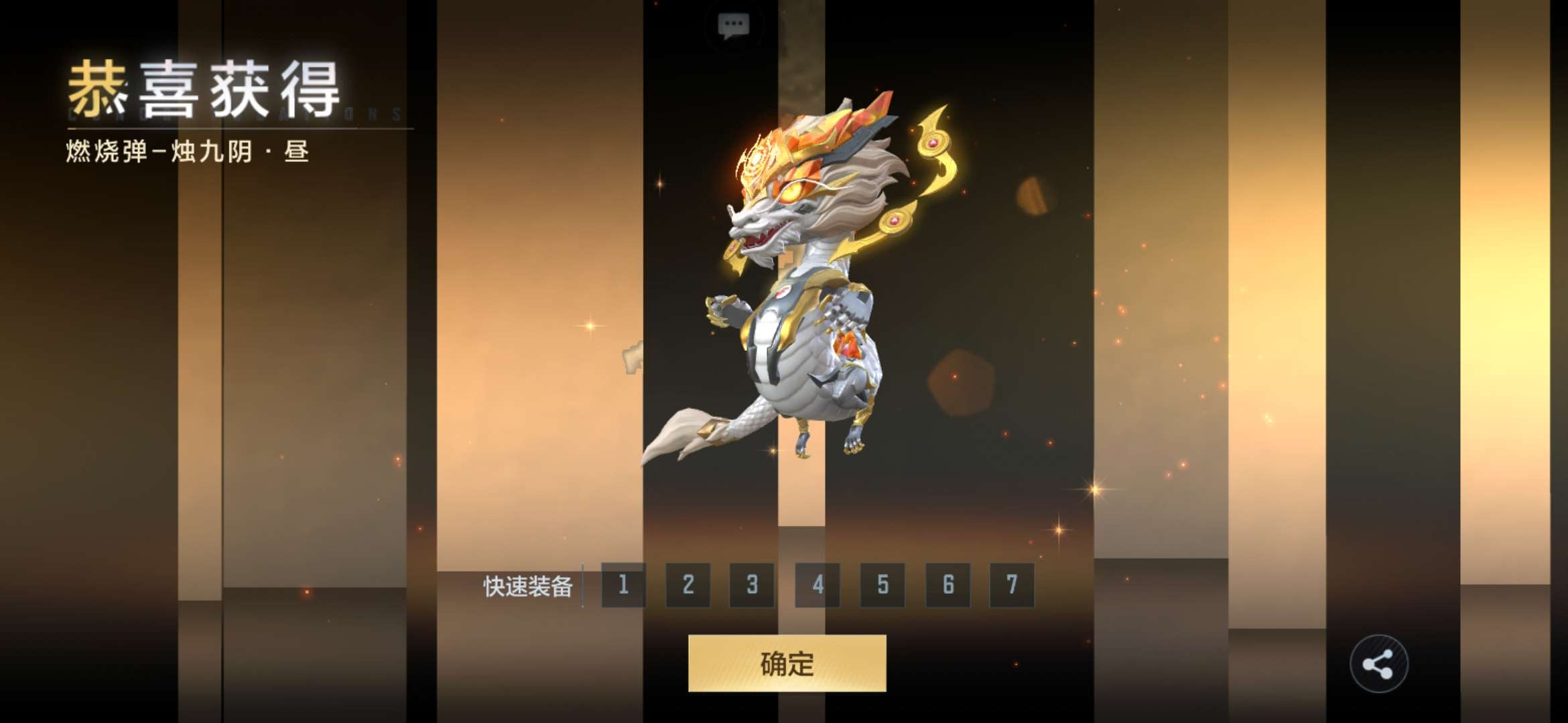 【闲聊】燃烧弹都刷出来了吗游戏攻略_手游下载  第1张