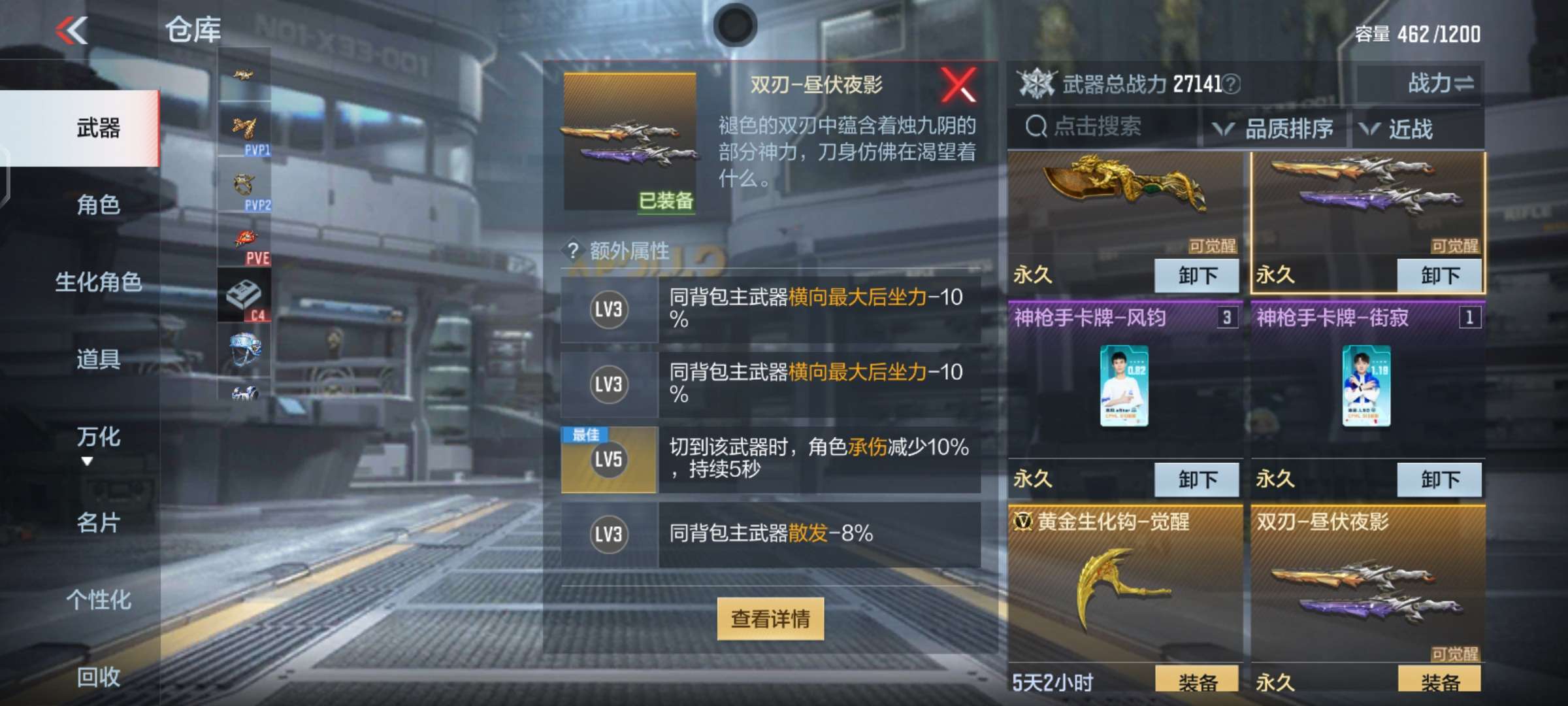 【闲聊】有没有大佬帮忙看看哪把好啊游戏攻略_手游下载  第5张