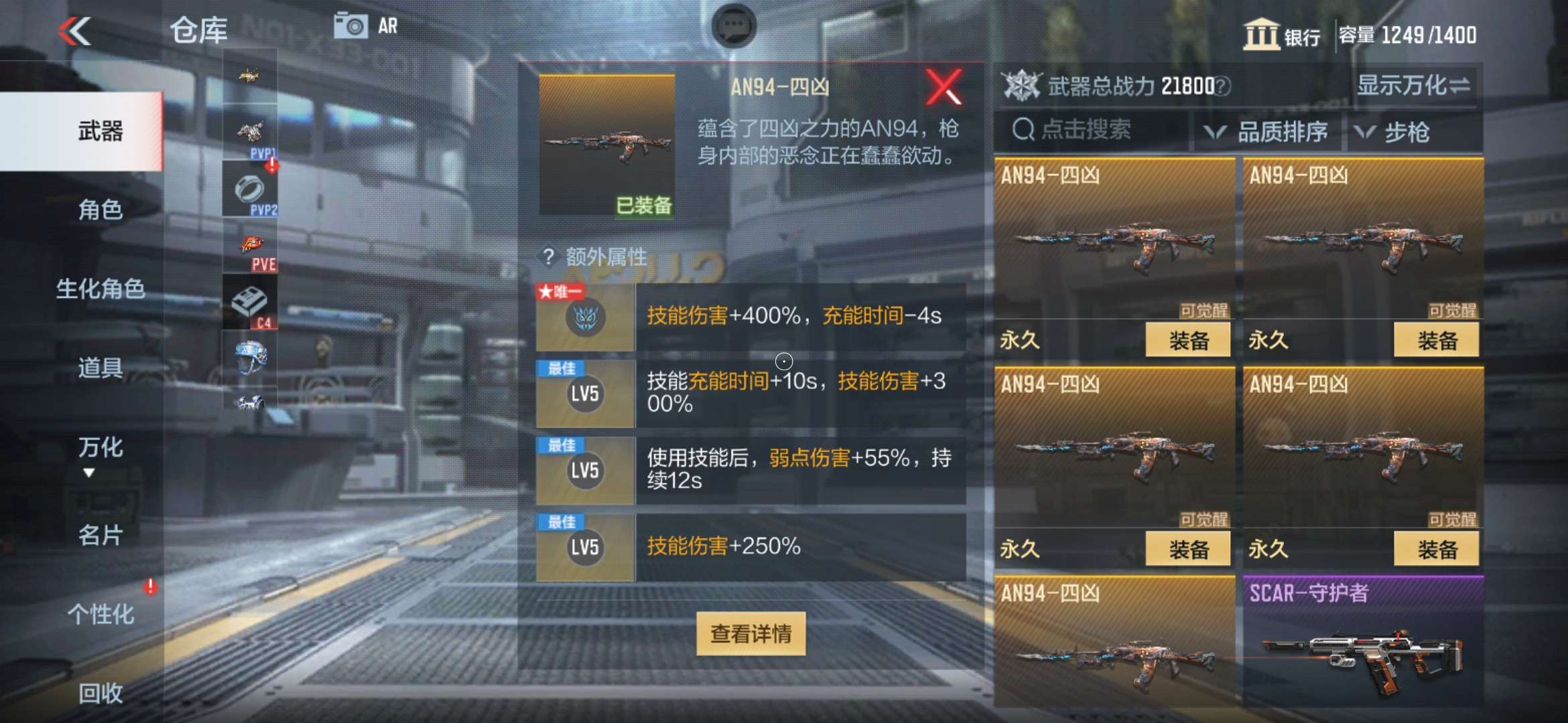 【闲聊】四凶总的伤害怎么算?游戏攻略_手游下载  第2张