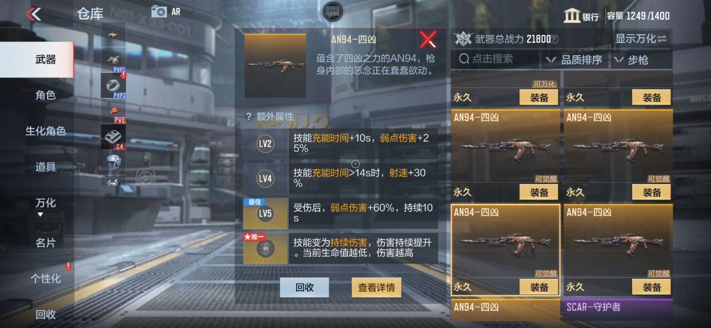 【闲聊】四凶总的伤害怎么算?游戏攻略_手游下载  第3张