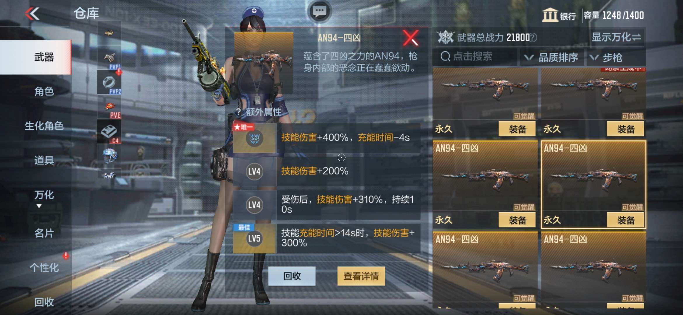【闲聊】四凶总的伤害怎么算?游戏攻略_手游下载  第1张