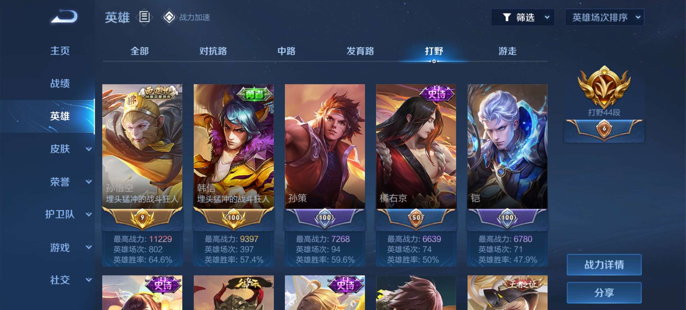 微信区星耀段来人排位游戏攻略_手游下载  第2张
