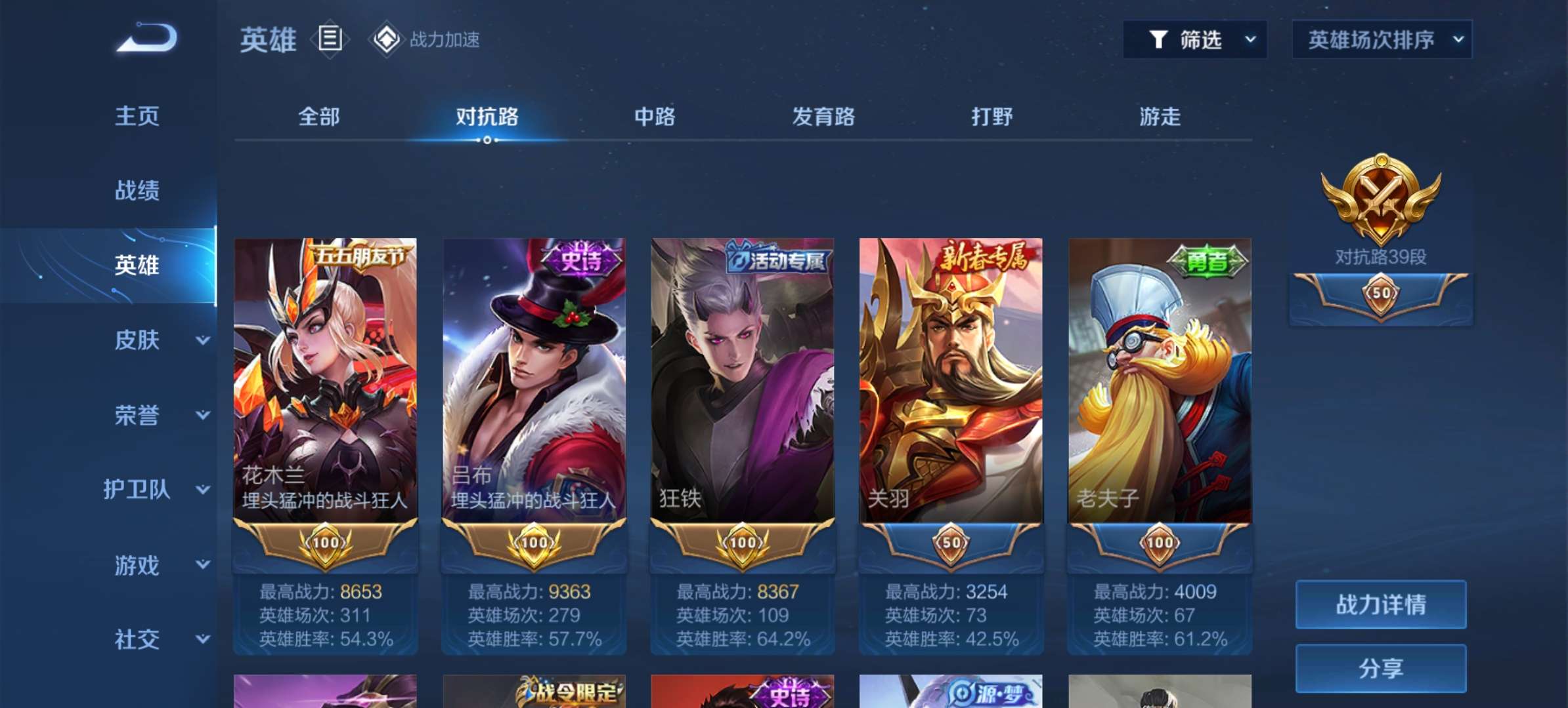 微信区星耀段来人排位游戏攻略_手游下载  第3张