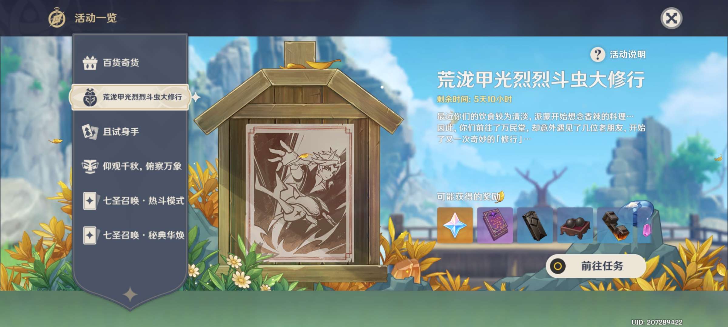 【交流】荒泷甲光烈烈斗虫大修行游戏攻略_手游下载 第1张 【交流】荒泷甲光烈烈斗虫大修行游戏攻略_手游下载 第1张