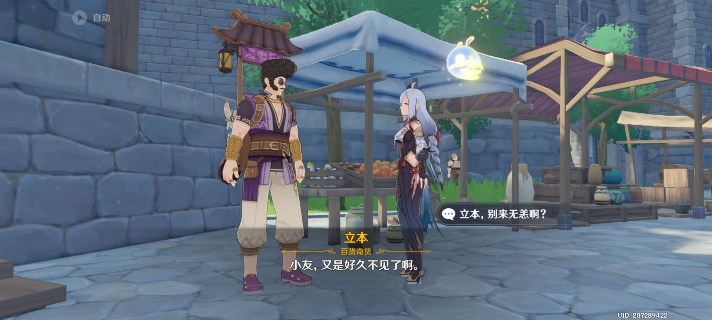 【交流】百货奇货游戏攻略_手游下载 第2张 【交流】百货奇货游戏攻略_手游下载 第2张