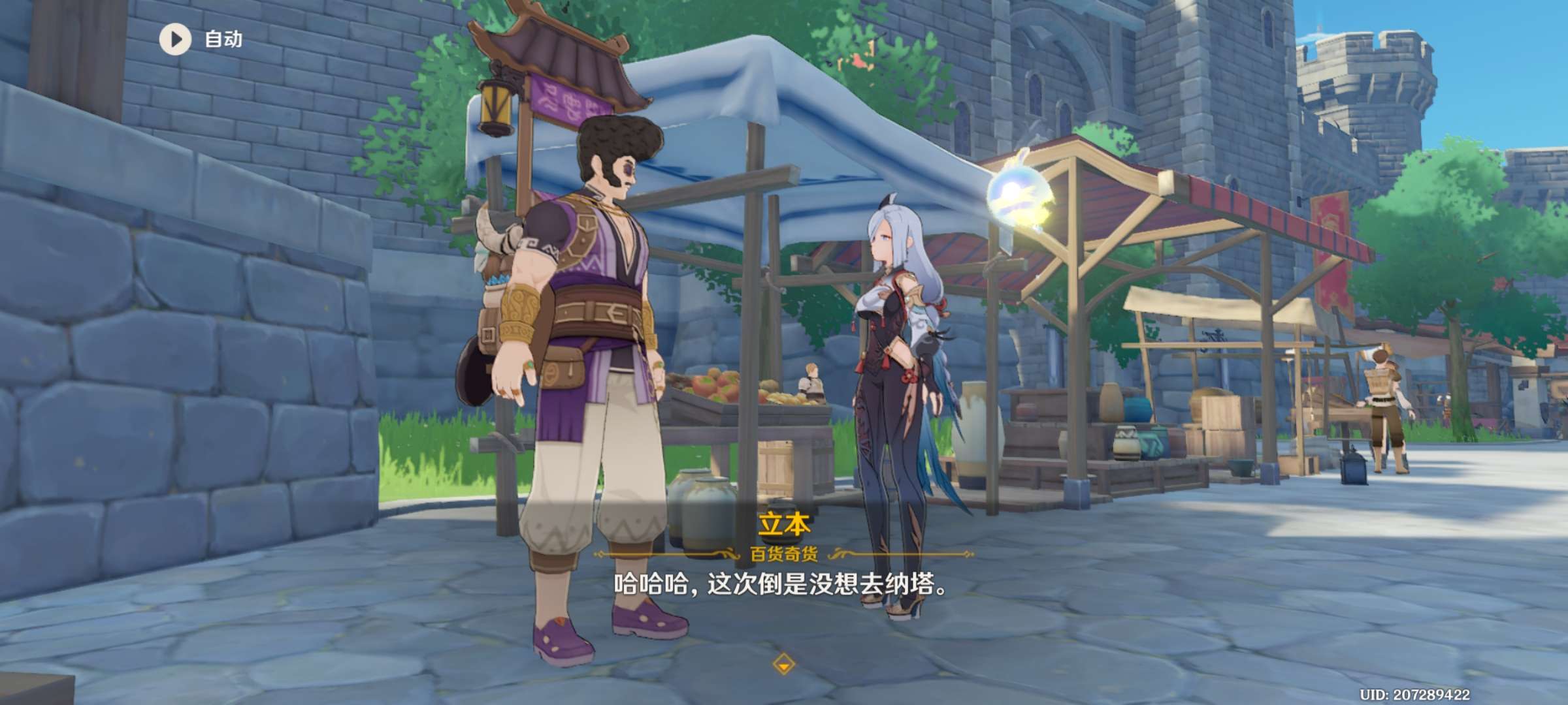 【交流】百货奇货游戏攻略_手游下载 第3张 【交流】百货奇货游戏攻略_手游下载 第3张