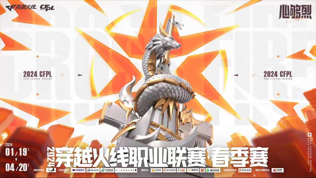 【资讯】CFPLS23百舸争流,新赛季各队新秀带来不同表现游戏攻略_手游下载 第1张 【资讯】CFPLS23百舸争流,新赛季各队新秀带来不同表现游戏攻略_手游下载 第1张