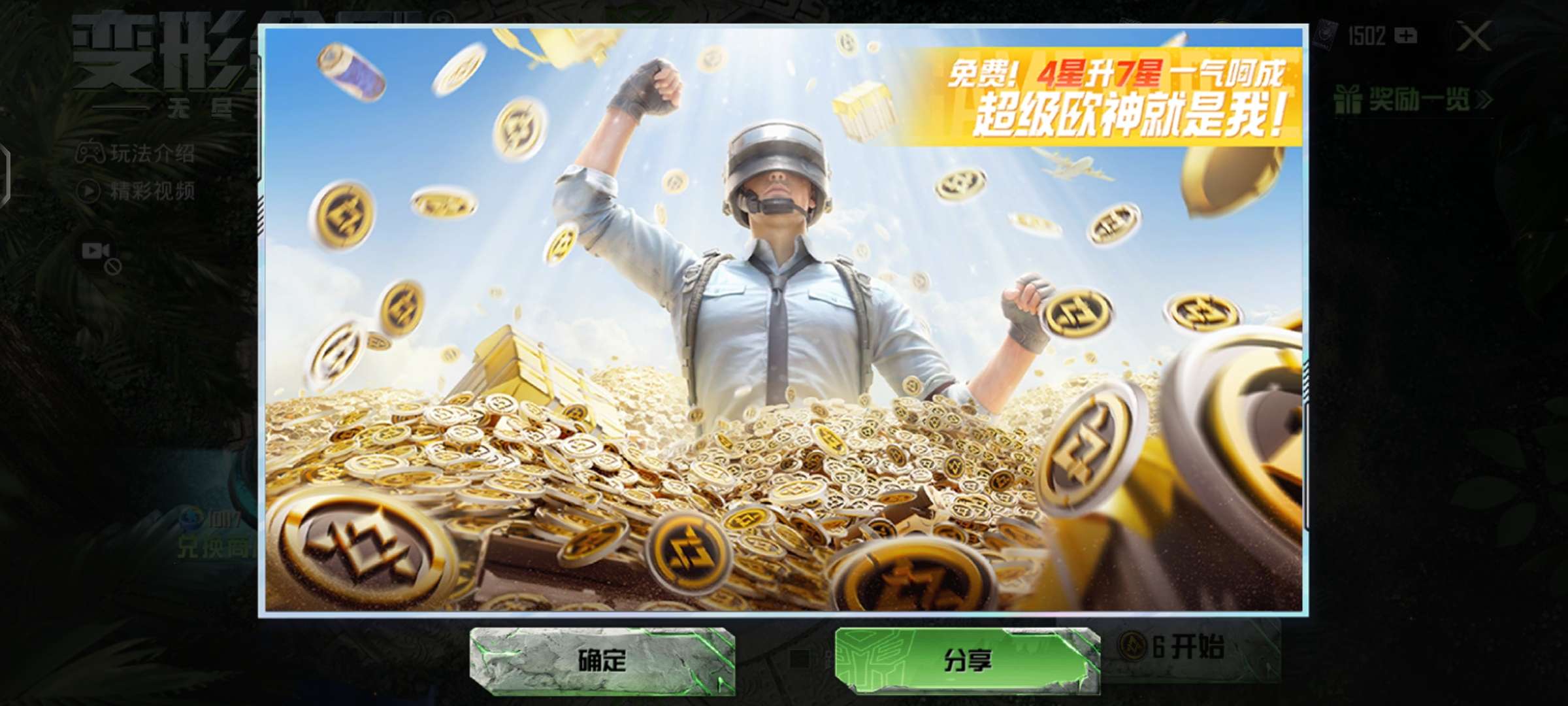 【交流】和平精英转盘安V果V都当托啦！上电视了！有没有被欧到游戏攻略_手游下载  第1张