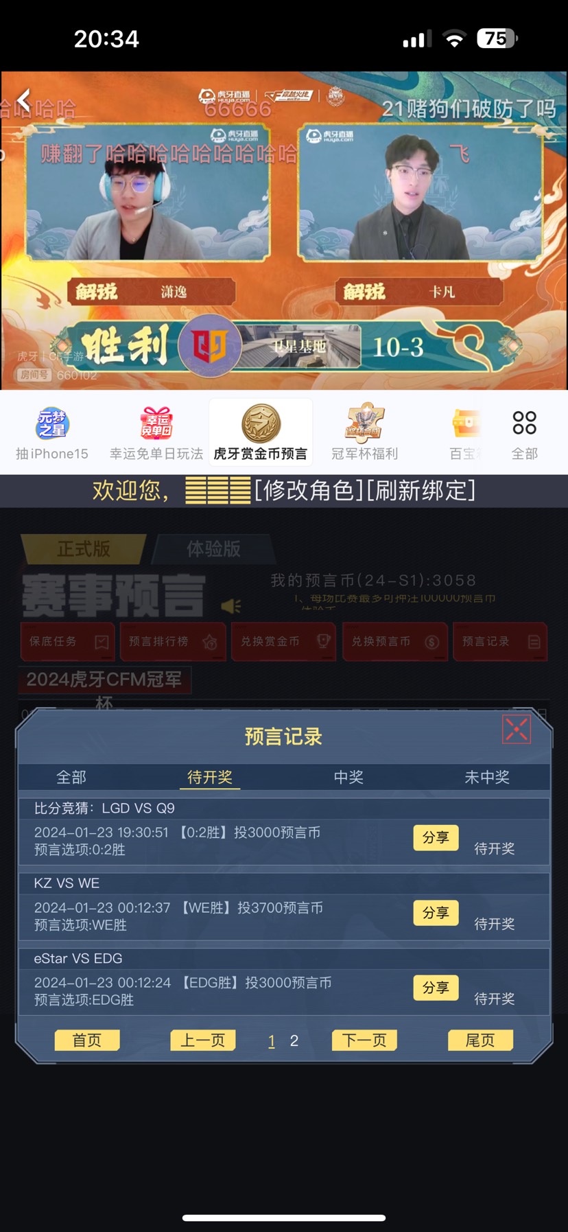 发财发财。游戏攻略_手游下载  第1张
