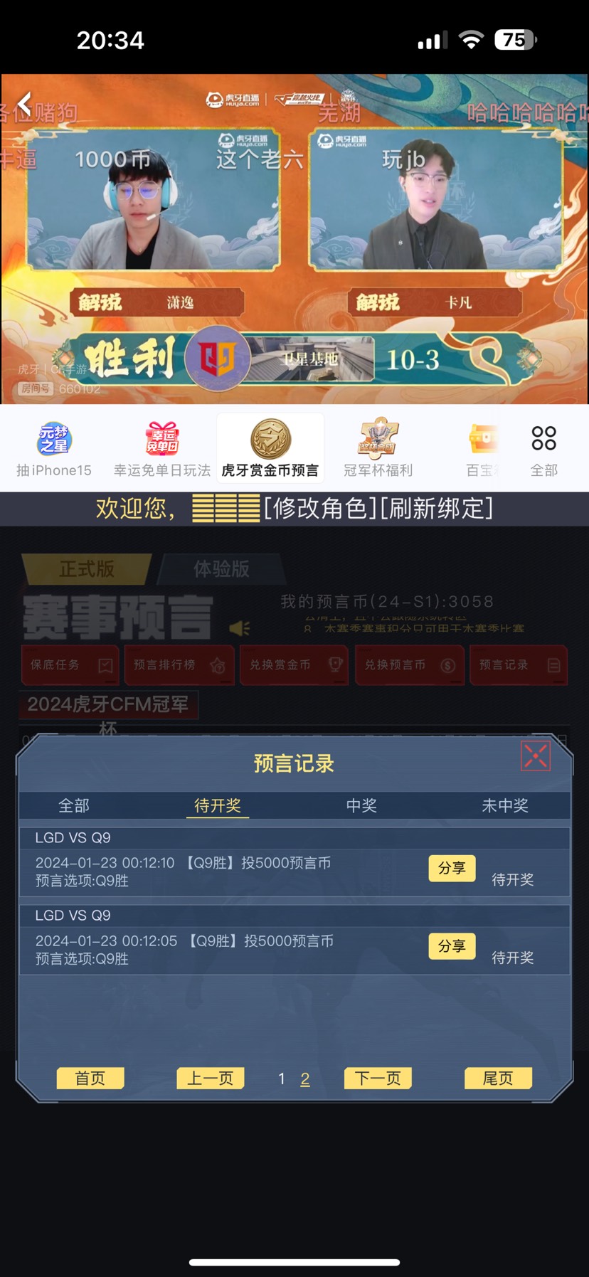 发财发财。游戏攻略_手游下载  第2张