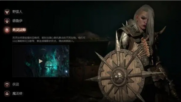 【快爆攻略】《暗黑4》后期最强大职业介绍游戏攻略_手游下载 第3张 【快爆攻略】《暗黑4》后期最强大职业介绍游戏攻略_手游下载 第3张