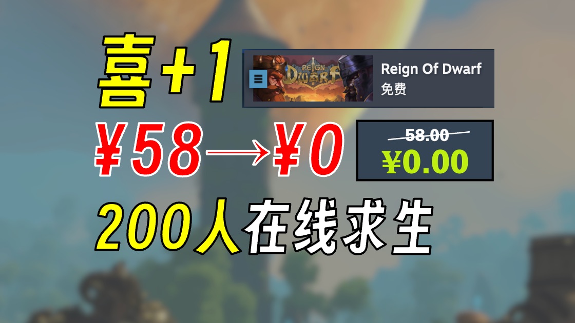 【游戏白嫖】双steam免费头像表情包来了😏肉鸽喜加二游戏攻略_手游下载 第2张 【游戏白嫖】双steam免费头像表情包来了😏肉鸽喜加二游戏攻略_手游下载 第2张
