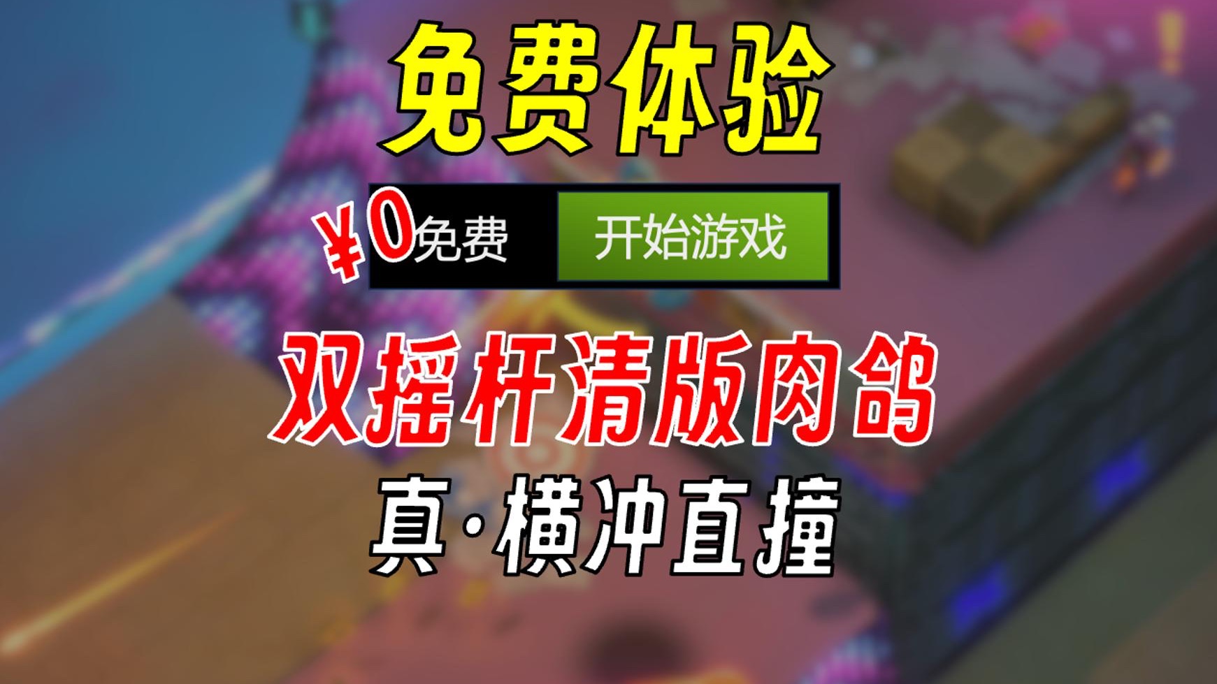 【游戏白嫖】双steam免费头像表情包来了😏肉鸽喜加二游戏攻略_手游下载 第6张 【游戏白嫖】双steam免费头像表情包来了😏肉鸽喜加二游戏攻略_手游下载 第6张