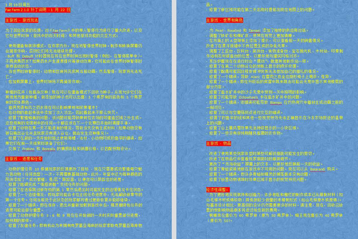 【端游推荐】妖精农场 v2.1.0 豪华中文版游戏攻略_手游下载 第2张 【端游推荐】妖精农场 v2.1.0 豪华中文版游戏攻略_手游下载 第2张