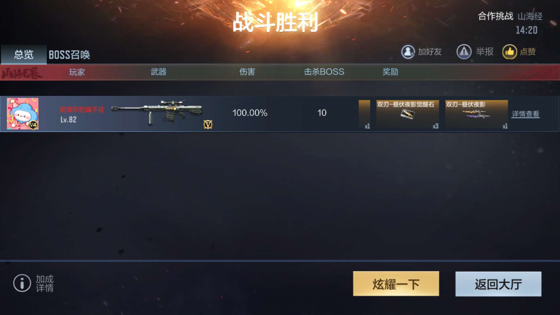 【闲聊】巴雷特坦克堡垒游戏攻略_手游下载 第3张 【闲聊】巴雷特坦克堡垒游戏攻略_手游下载 第3张