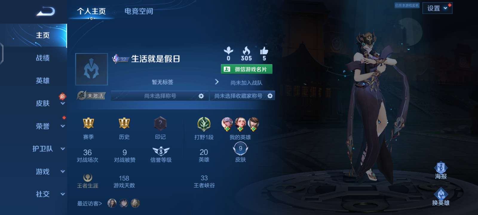【交流】微信区黄金段找队友游戏攻略_手游下载  第1张
