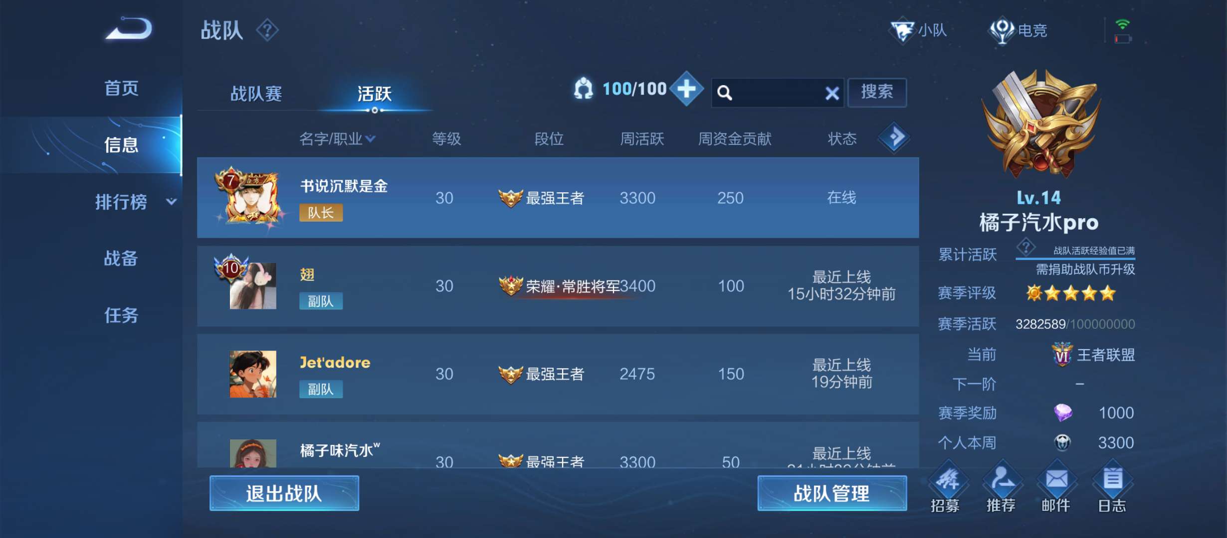 500皮肤以上的v10车队有没有高手一起游戏攻略_手游下载  第1张