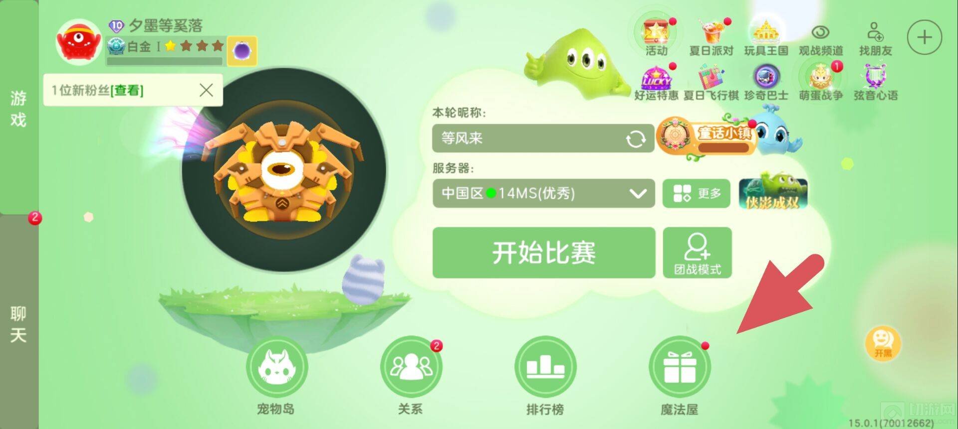 【攻略资讯贴】球球大作战挑战宝箱在哪 挑战宝箱的位置介绍游戏攻略_手游下载 第1张 【攻略资讯贴】球球大作战挑战宝箱在哪 挑战宝箱的位置介绍游戏攻略_手游下载 第1张