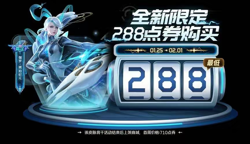 【资讯】伽罗琥珀新史诗低至288点券,铠新传说即将登场,备好48游戏攻略_手游下载 第1张 【资讯】伽罗琥珀新史诗低至288点券,铠新传说即将登场,备好48游戏攻略_手游下载 第1张