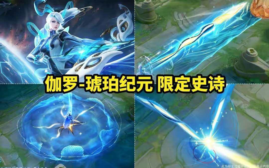 【资讯】伽罗琥珀新史诗低至288点券,铠新传说即将登场,备好48游戏攻略_手游下载 第2张 【资讯】伽罗琥珀新史诗低至288点券,铠新传说即将登场,备好48游戏攻略_手游下载 第2张