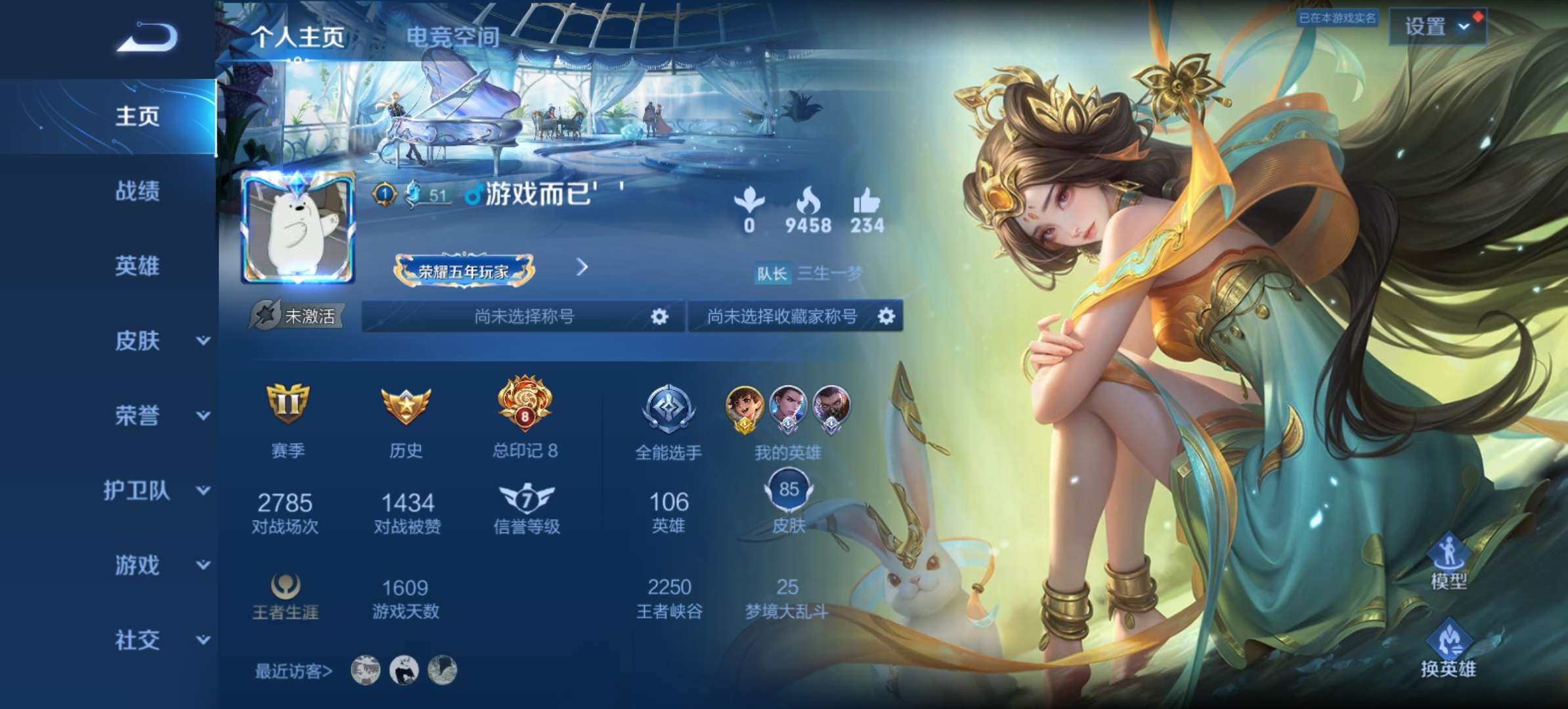 【交流】QQ星耀排位游戏攻略_手游下载  第2张
