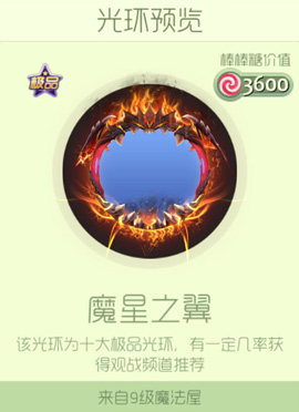 【搬砖攻略】球球大作战魔星之翼游戏攻略_手游下载 第1张 【搬砖攻略】球球大作战魔星之翼游戏攻略_手游下载 第1张