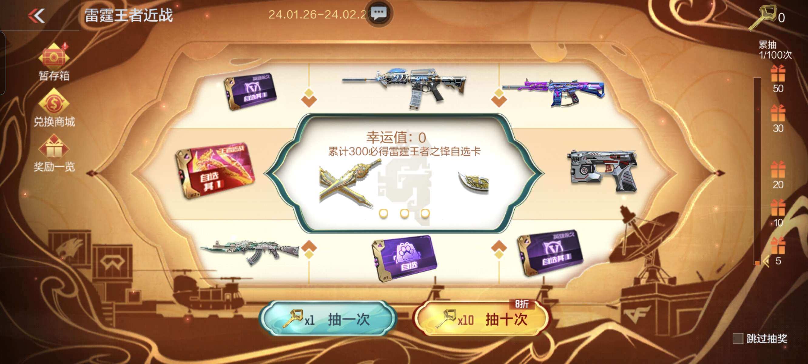 一发入魂。游戏攻略_手游下载  第1张