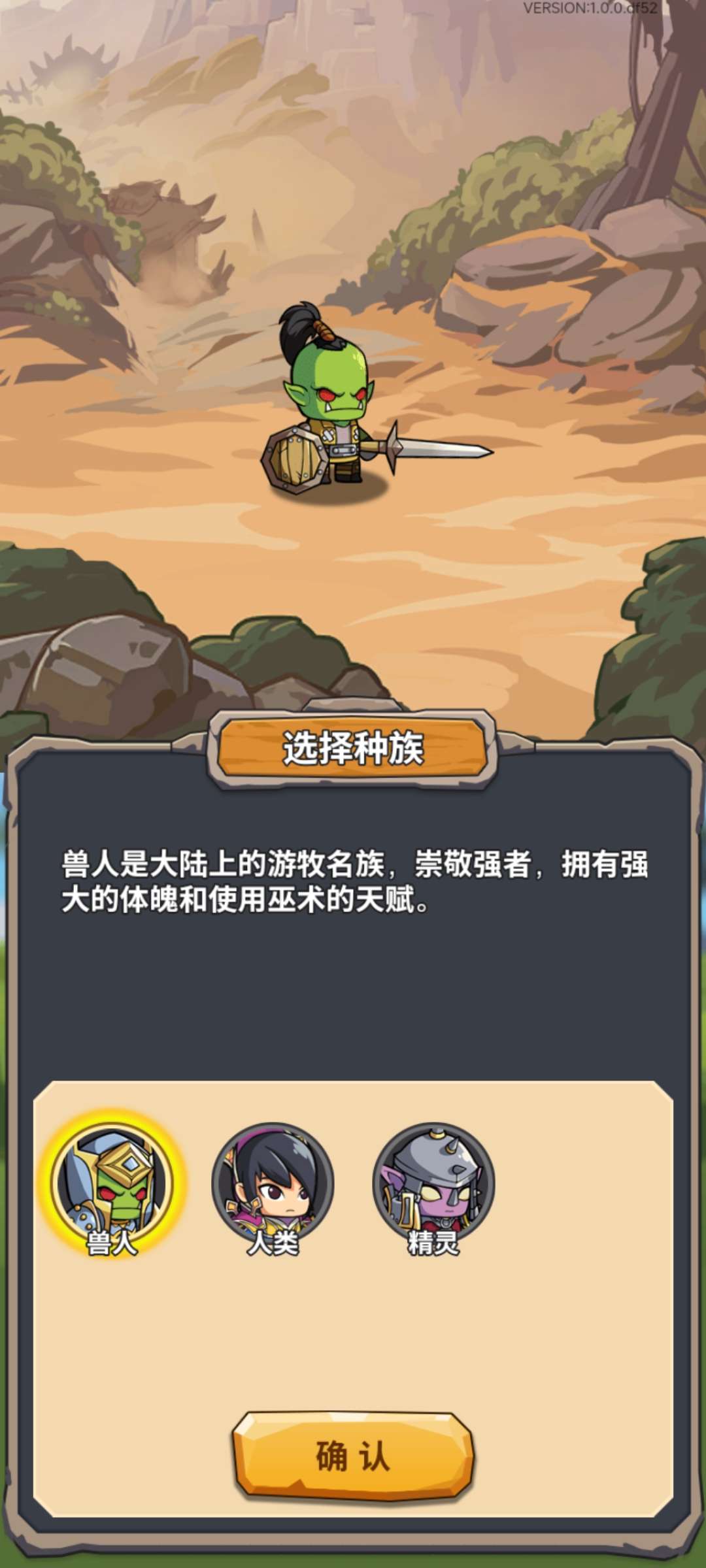 【手游推荐】部族战争游戏攻略_手游下载 第3张 【手游推荐】部族战争游戏攻略_手游下载 第3张