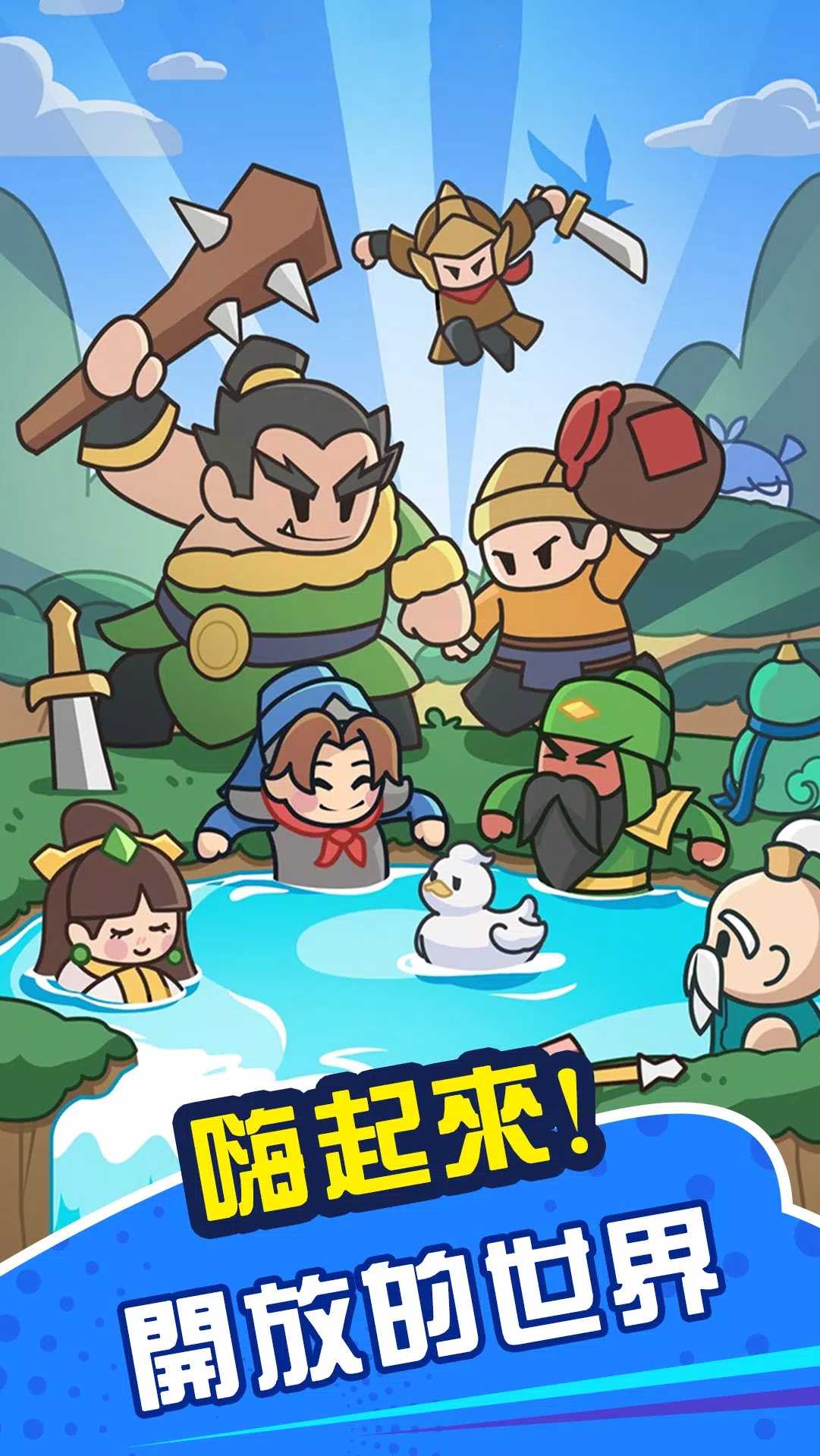 【手游推荐】咚咚锵英雄团 v1.2.1游戏攻略_手游下载 第1张 【手游推荐】咚咚锵英雄团 v1.2.1游戏攻略_手游下载 第1张