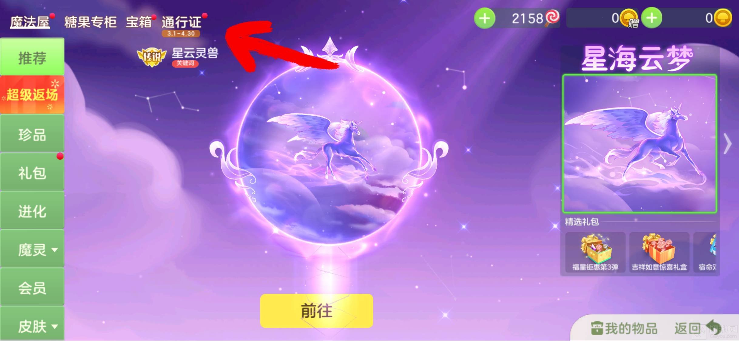 【搬砖攻略】球球大作战艺术市场在哪儿 艺术市场位置说明游戏攻略_手游下载 第3张 【搬砖攻略】球球大作战艺术市场在哪儿 艺术市场位置说明游戏攻略_手游下载 第3张