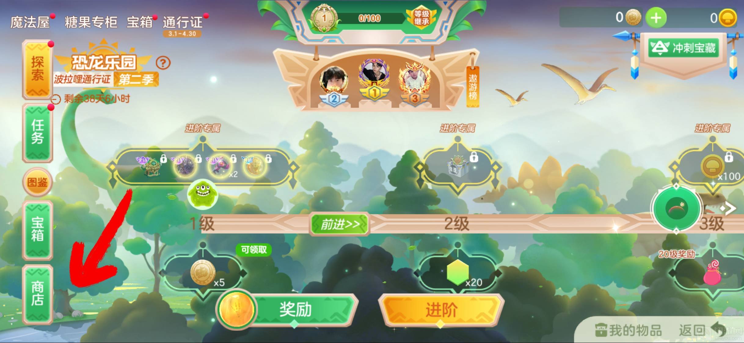 【搬砖攻略】球球大作战艺术市场在哪儿 艺术市场位置说明游戏攻略_手游下载 第4张 【搬砖攻略】球球大作战艺术市场在哪儿 艺术市场位置说明游戏攻略_手游下载 第4张